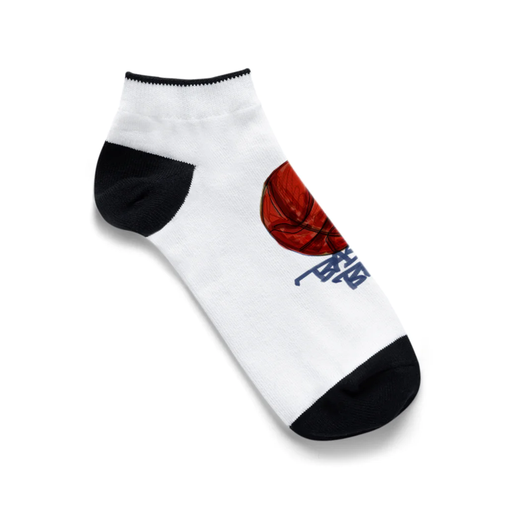 5a2oの部活シリーズ　バスケットボール部 Ankle Socks