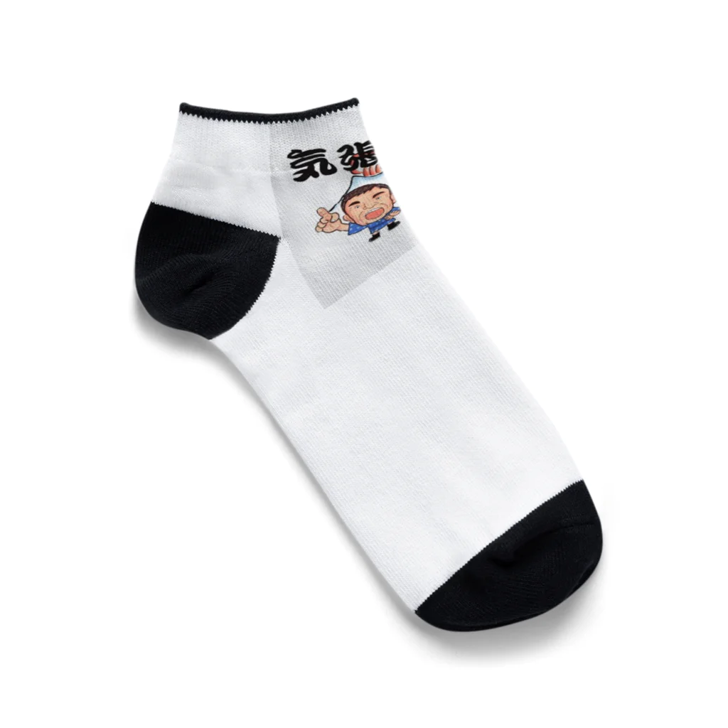 薩摩の少年爺のかごしま弁グッズシリーズ！「気ばっど！」 Ankle Socks