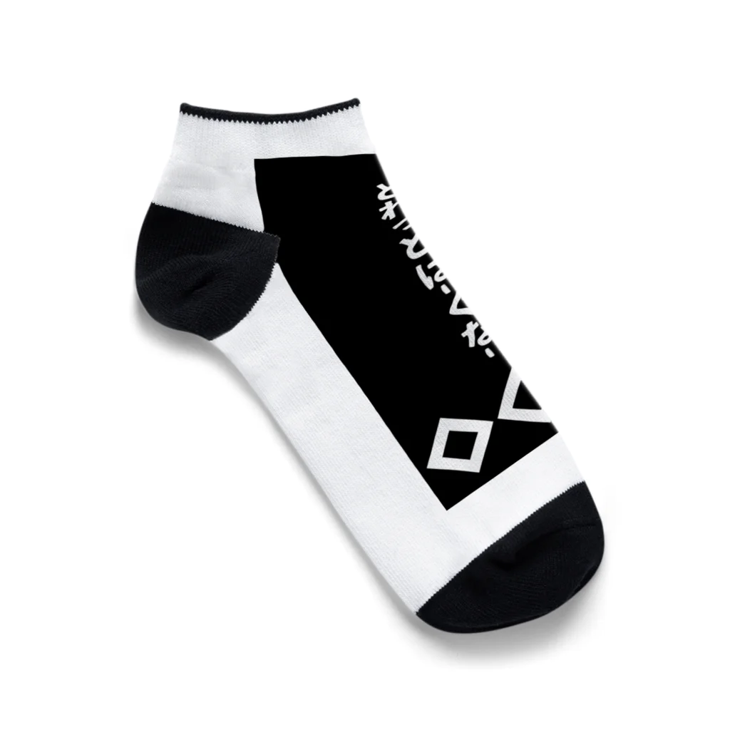 -DREDVERGNER-のHIRAGANA series Ankle Socks