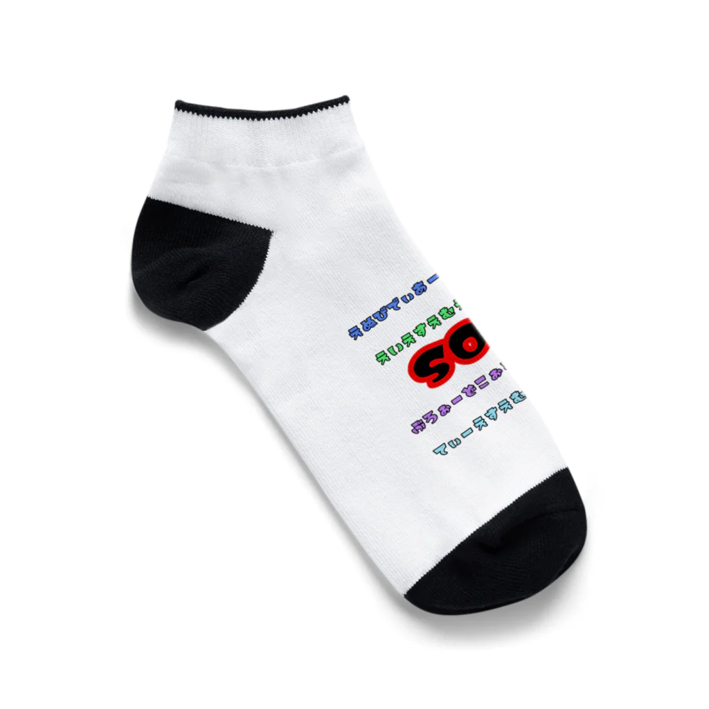 e430のSOXLホルダーによるSOXLホルダーのためのSOXLアイテム Ankle Socks