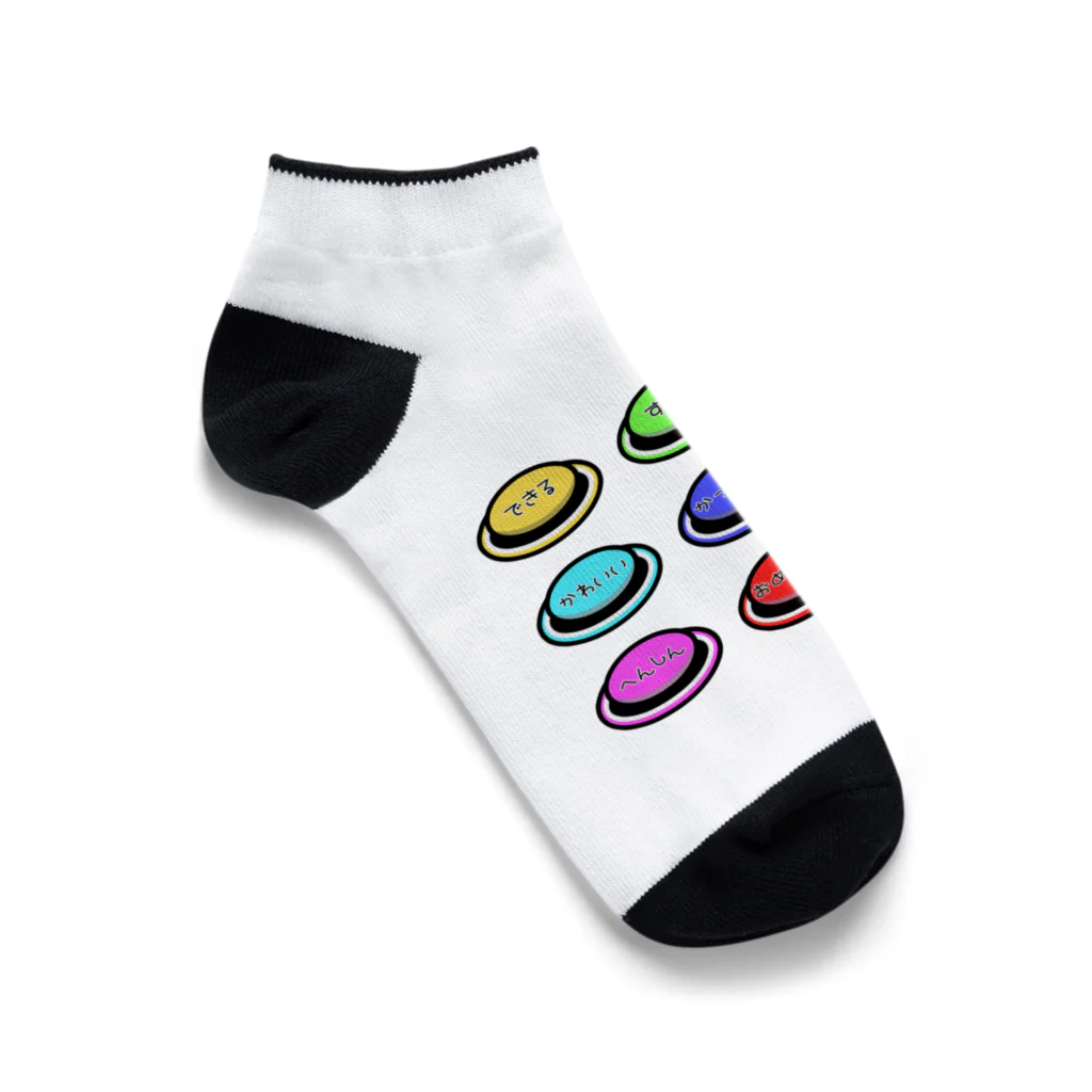 yuuyuu2024の言葉のスイッチ Ankle Socks