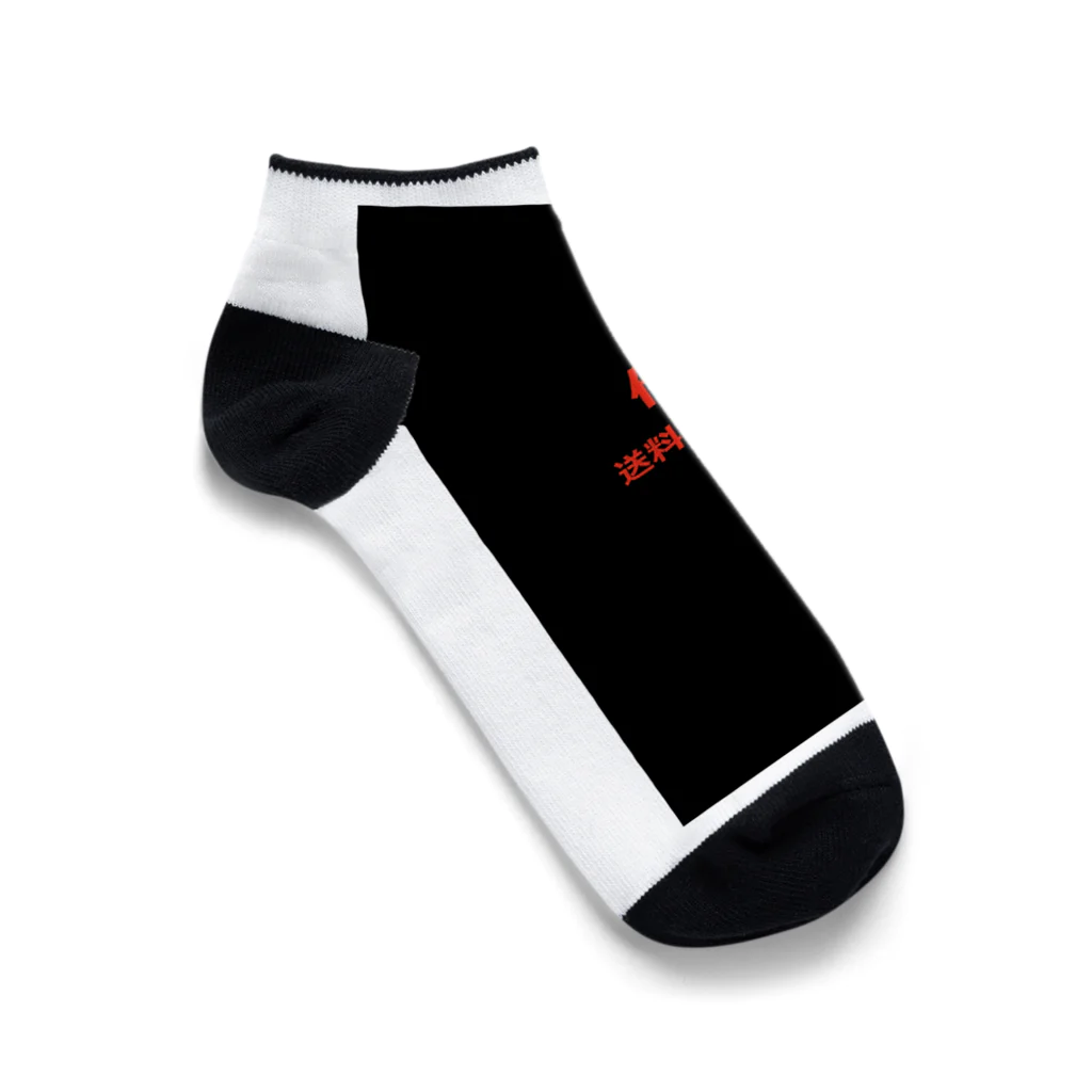 kaina00の俺　送料無料 Ankle Socks