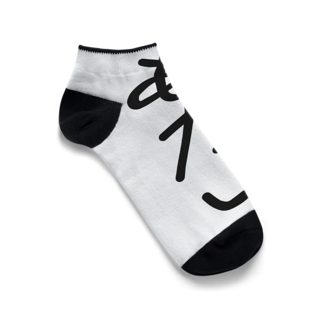 kichamanの一人称「あたい」 Ankle Socks