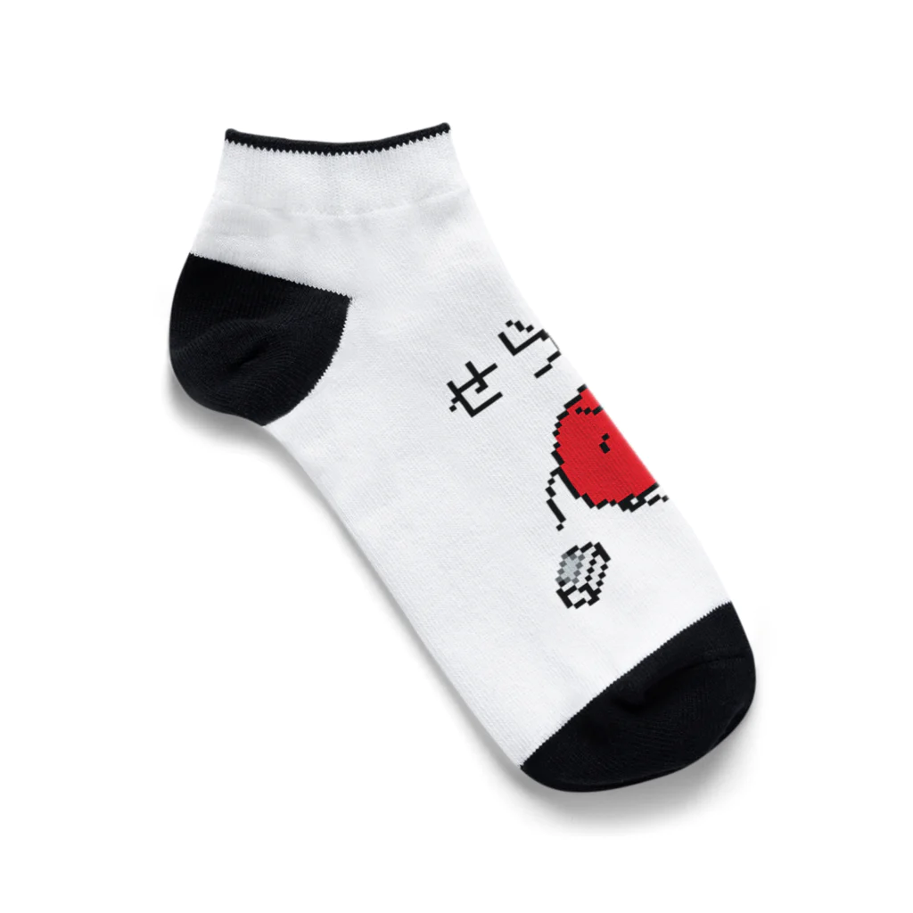 りんご飴Lv100🍎もりりんのりんごの妖精（せらゔィ） Ankle Socks