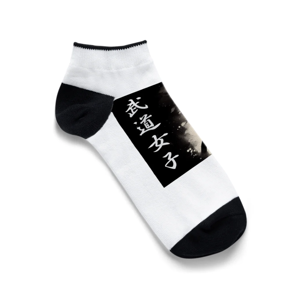 Tomohiro Shigaのお店の武道女子 Ankle Socks