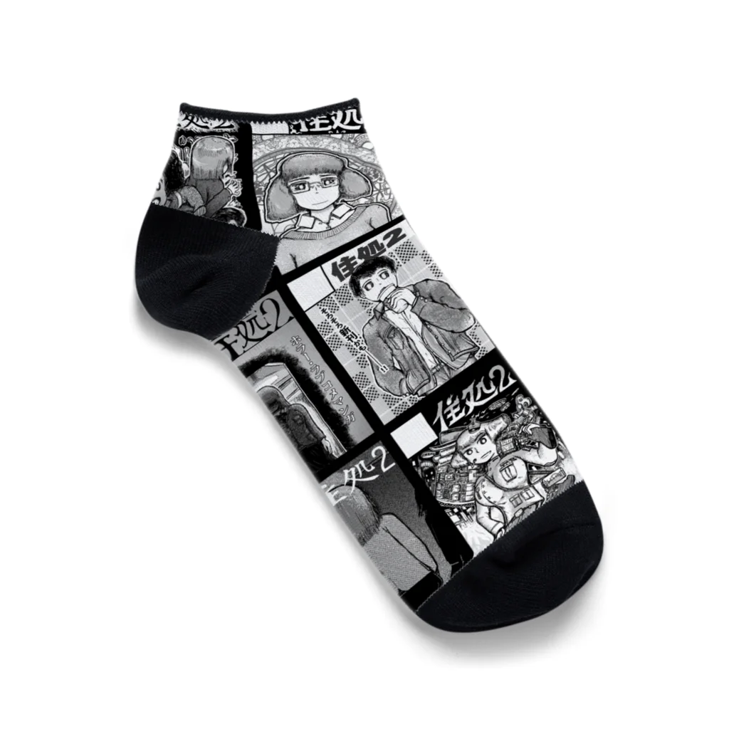 みせ　in the SUZURIのサークルカットコレクション Ankle Socks