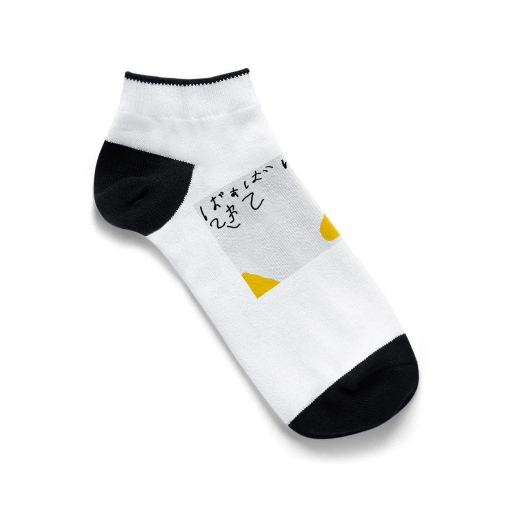 formalinmuimuiの6さいが描いたばなな買ってきて Ankle Socks