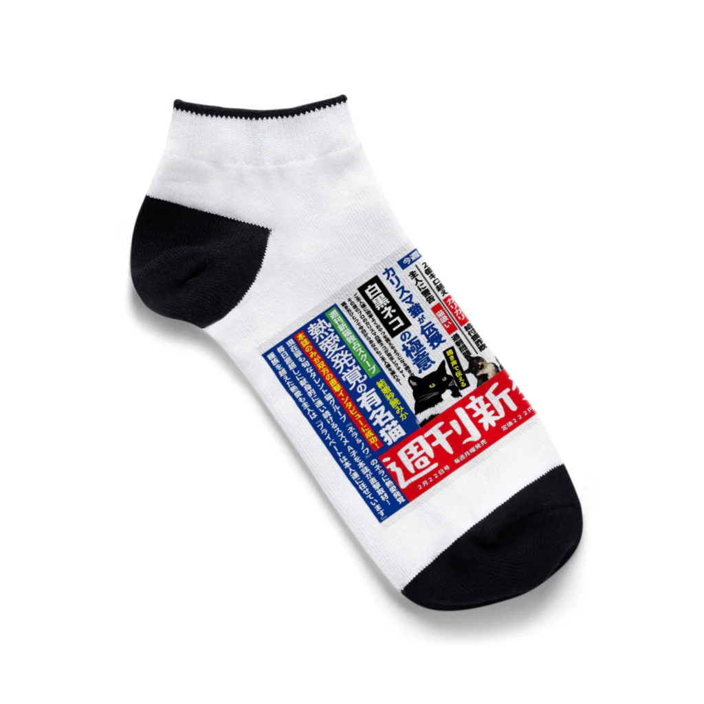 NeraNowaの週刊誌　中吊り広告風　猫デザイン2弾 Ankle Socks