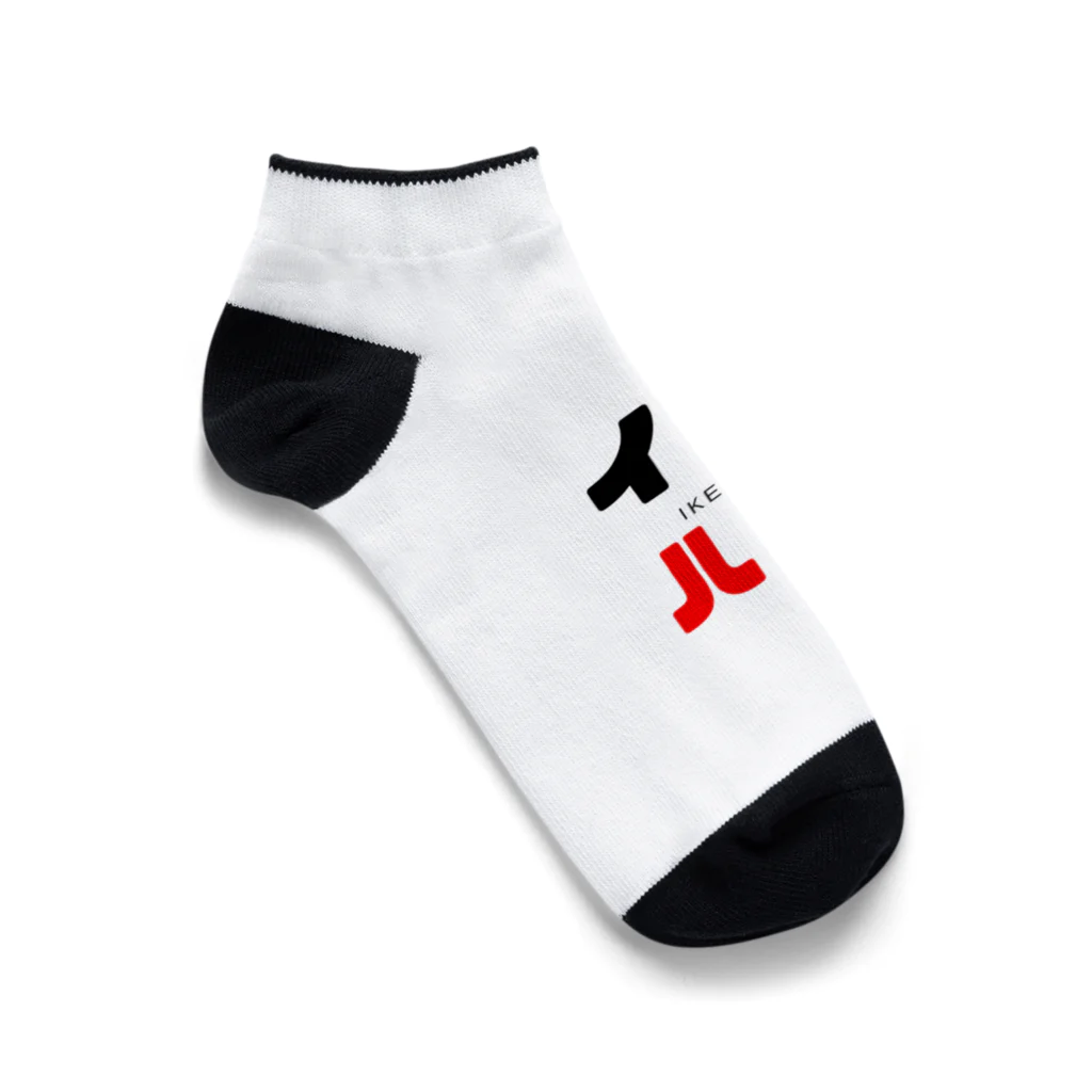 noririnoのイケハラ ネームグッツ Ankle Socks