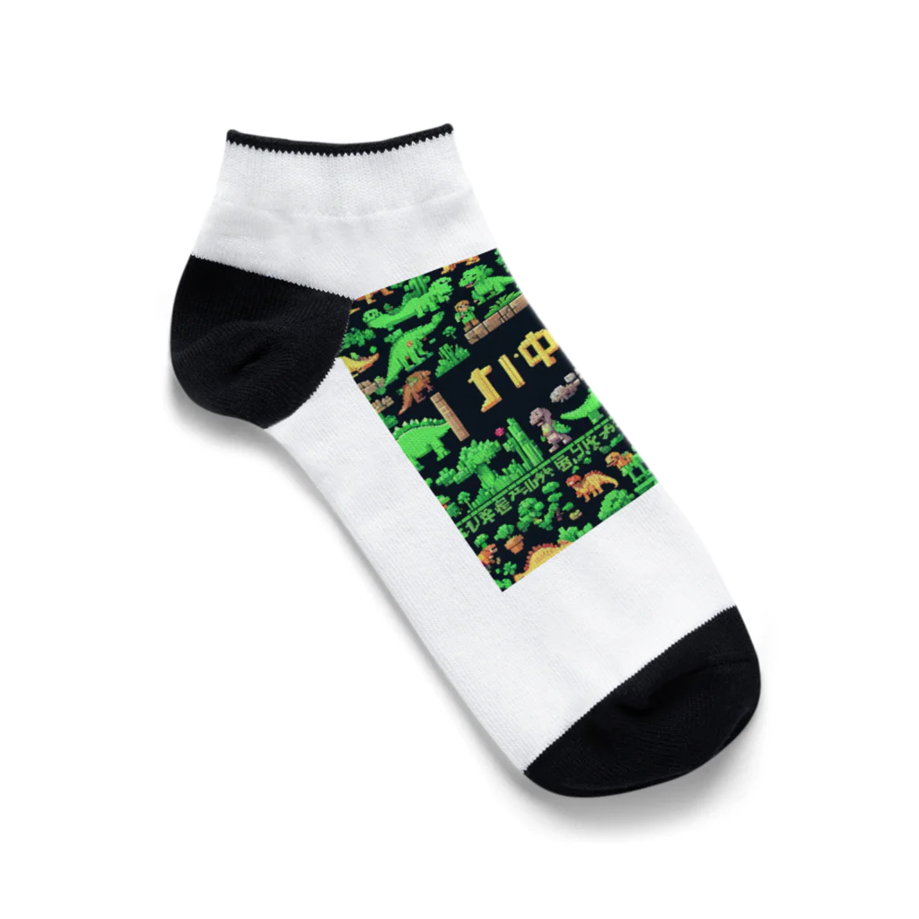 OTIRUBUTUBUTUの番人大ザウルス Ankle Socks