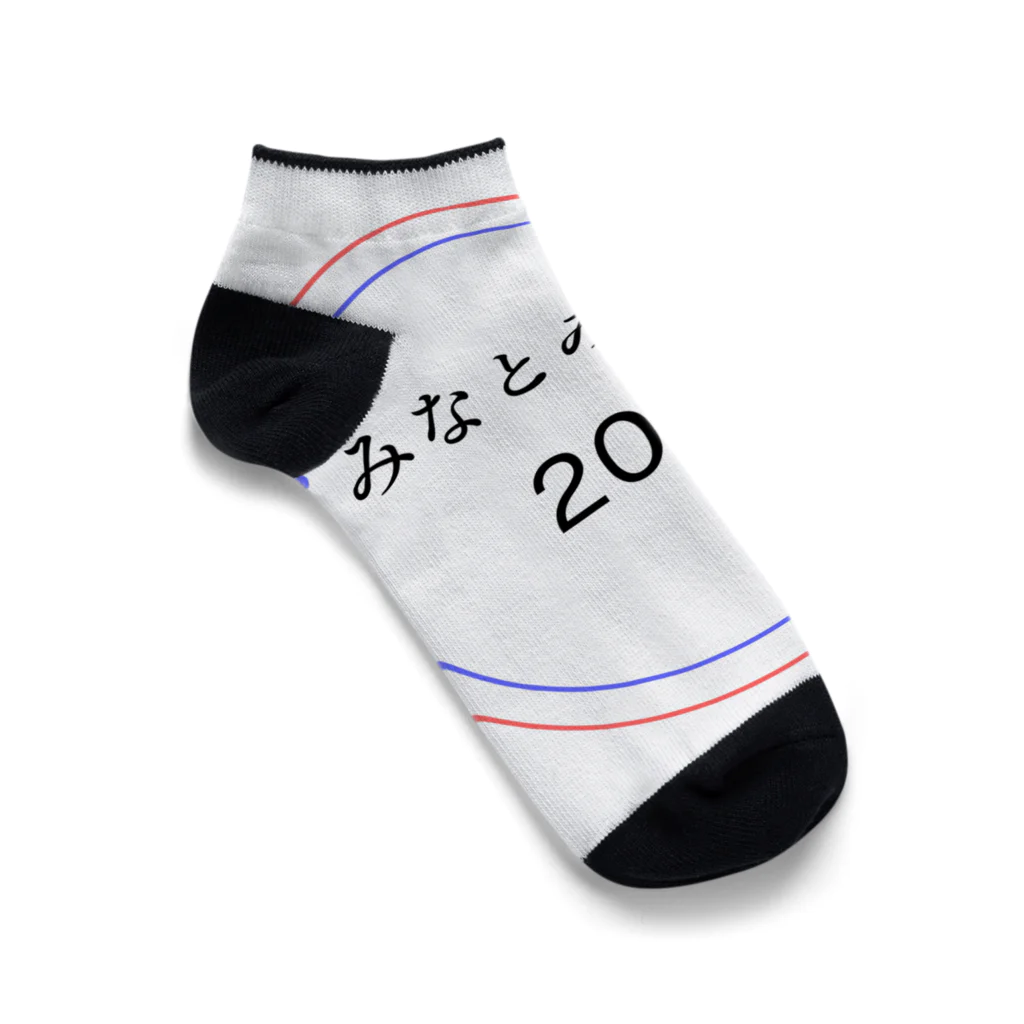 動物関連のショップの今年でみなとみらい線20周年 Ankle Socks