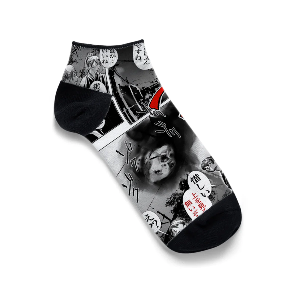 創作男子・稲冨の2024年夏のホラー Ankle Socks