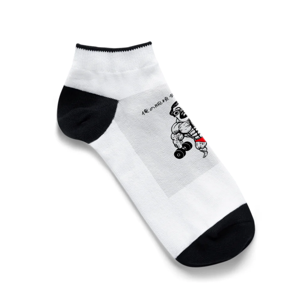 nopotechiの筋肉パグ（シリーズ3） Ankle Socks