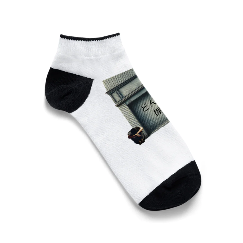 CHOCOLATEAの「どんまい」 Ankle Socks