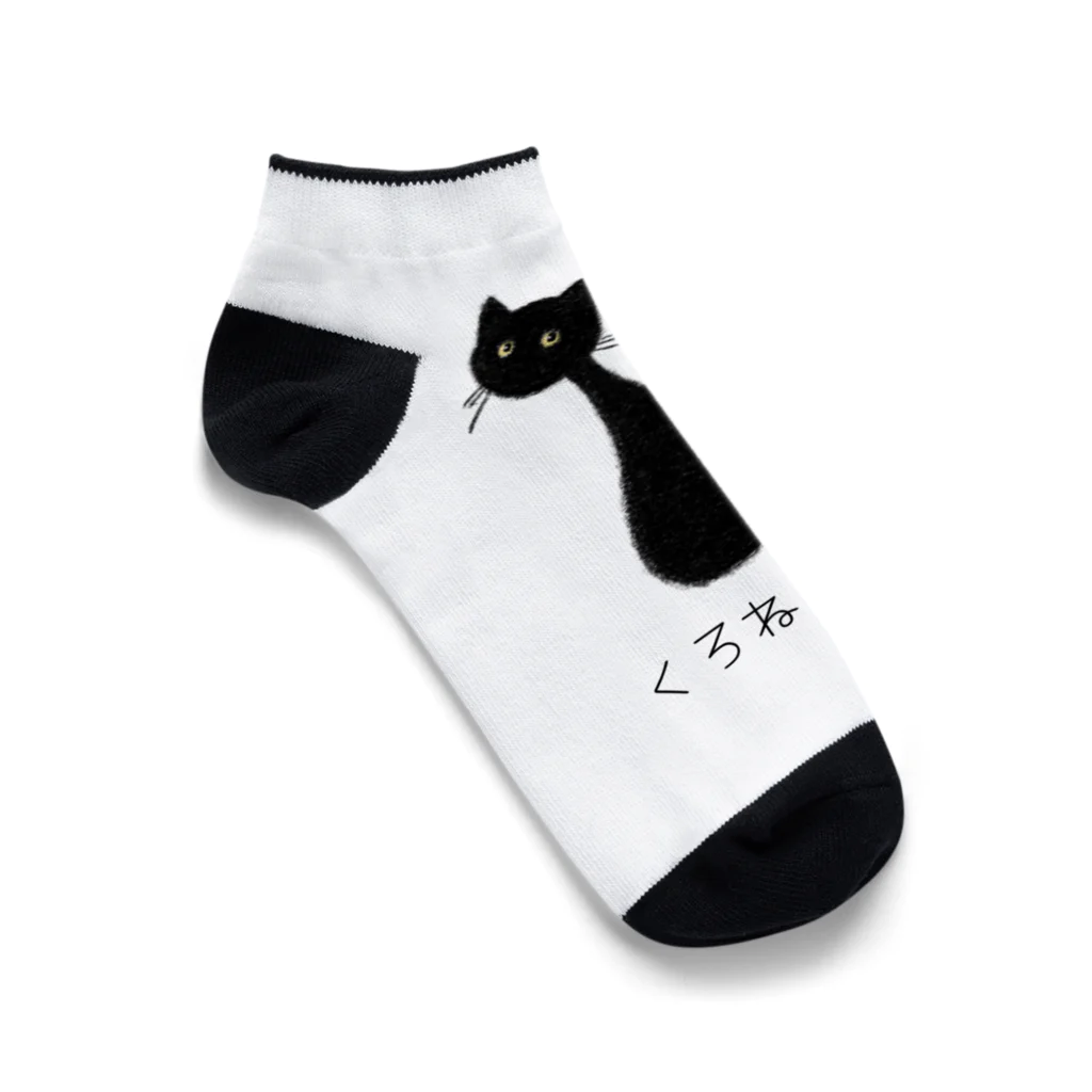 Blackcat and Poetのくろねこらぶ Ankle Socks