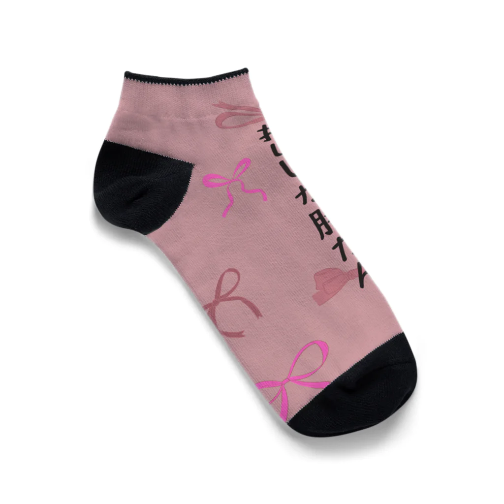 みみ@推し事の推ししか勝たん Ankle Socks