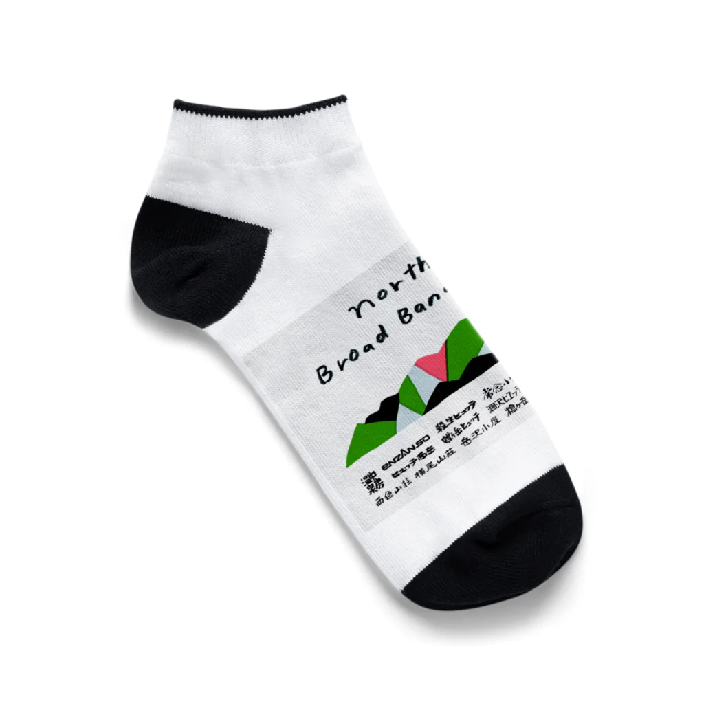 北アルプスブロードバンドネットワークの公式グッズB（加盟山小屋全部入り） Ankle Socks