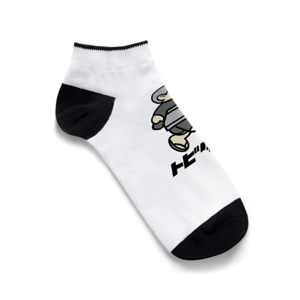 (^ω^)∩　　よ⊃のトビダスナ　№ 001 Ankle Socks