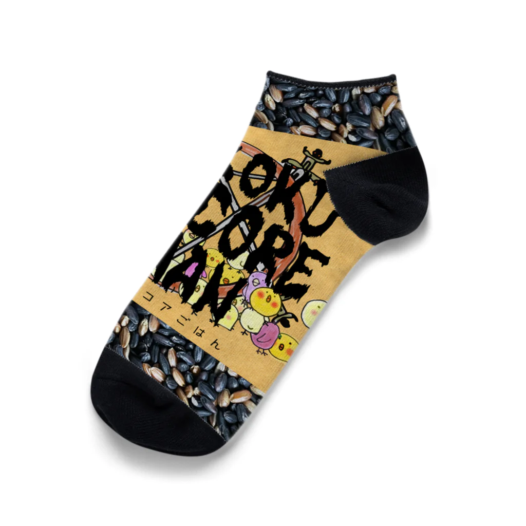 zakkokuhardcoreの雑穀ハードコアごはん Ankle Socks