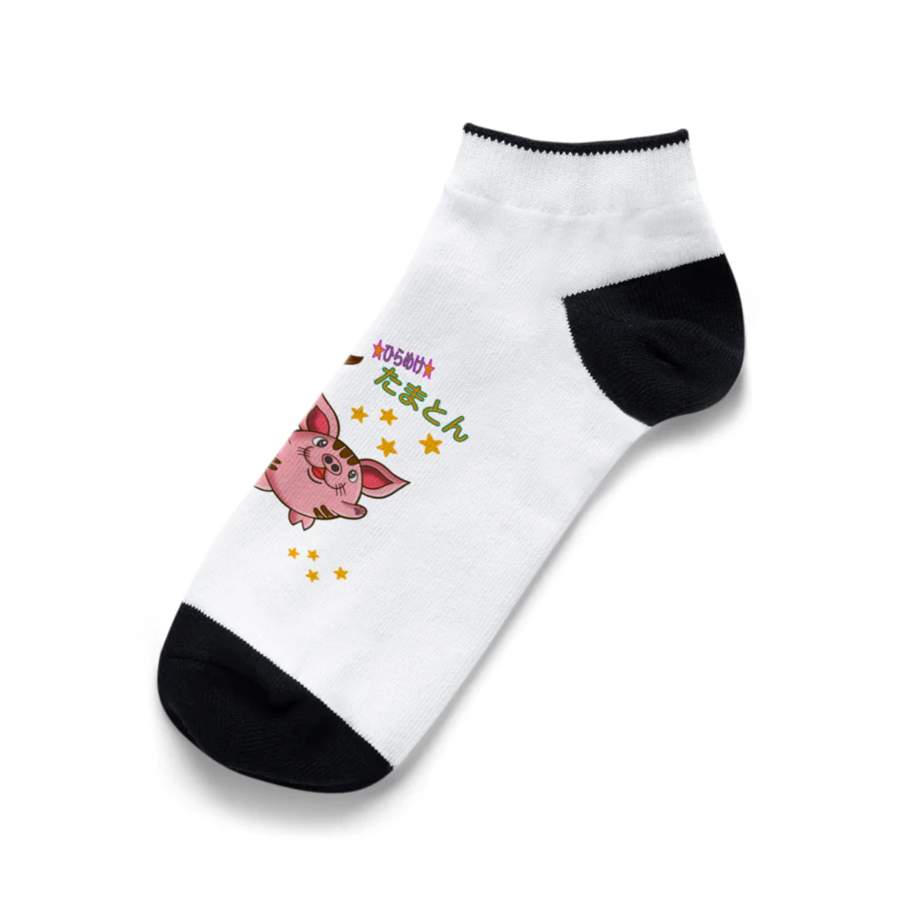 Siderunの館 B2の★ひらめけ★たまとん Ankle Socks