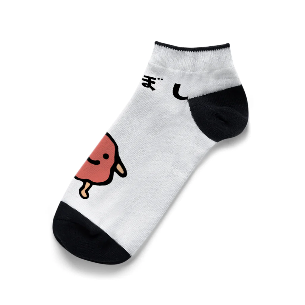 とんことことことんこのうめぼし Ankle Socks