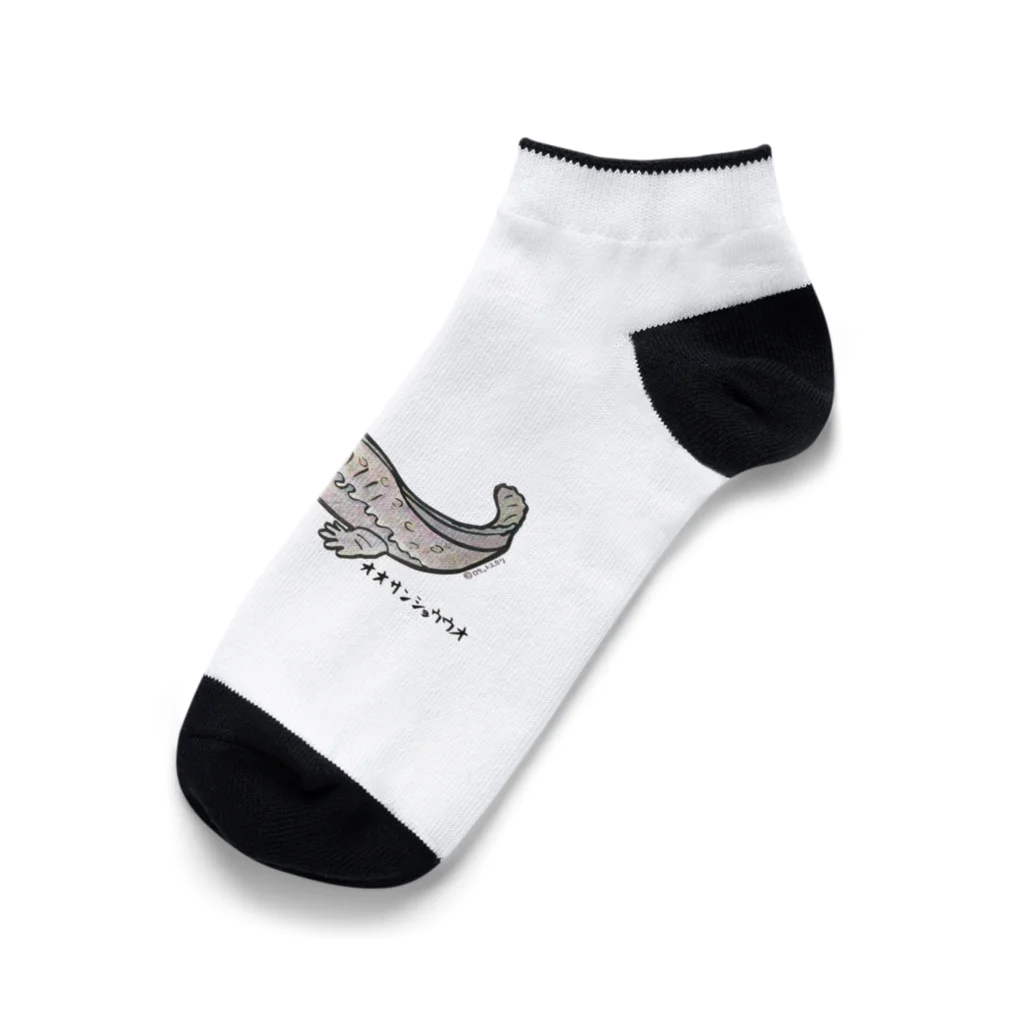 ロケットユカリショップのオオサンショウウオ Ankle Socks