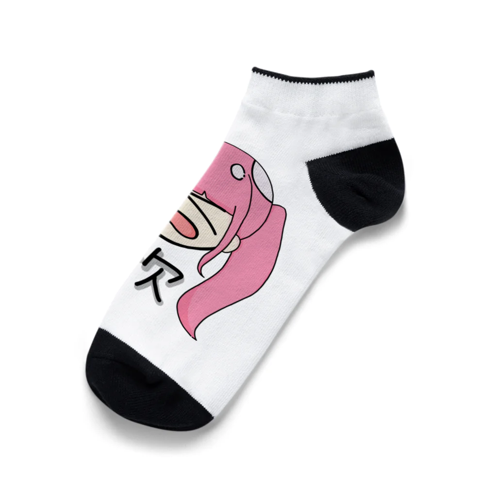 う゛ちゃんしょっぷ.ᐟ.ᐟ.ᐟの金欠がーる Ankle Socks