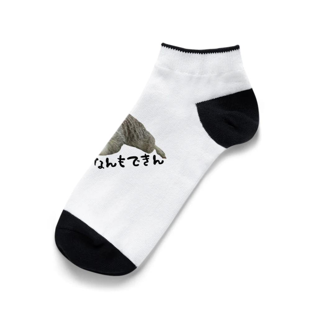 犬カマキリのなんもできんミーアキャットくん Ankle Socks