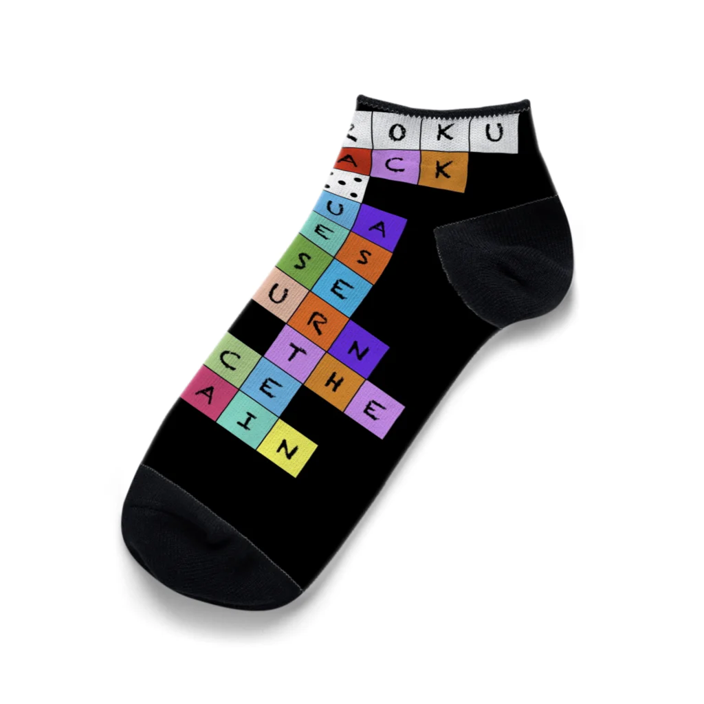 とんたんとかんたんのスゴロクルブシソックス Ankle Socks