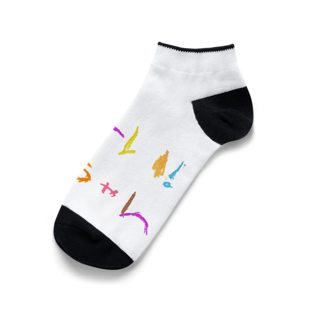 おーい！どんちゃん公式グッズの映画「おーい！どんちゃん」公式グッズ Ankle Socks