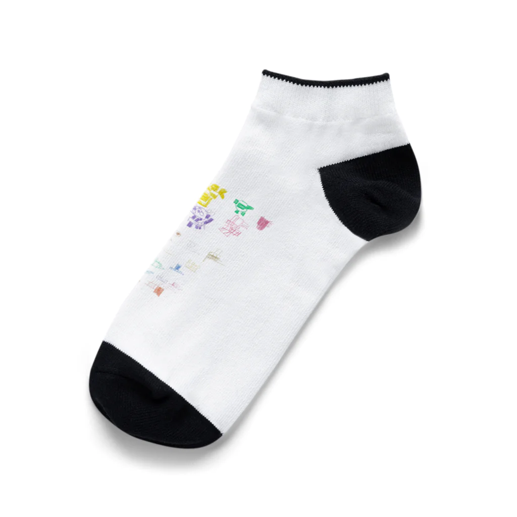 くまのベイカーズの好きなものつめあわせ(作:A.Y) Ankle Socks