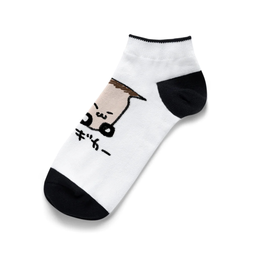 うなぎのエリンギカー Ankle Socks