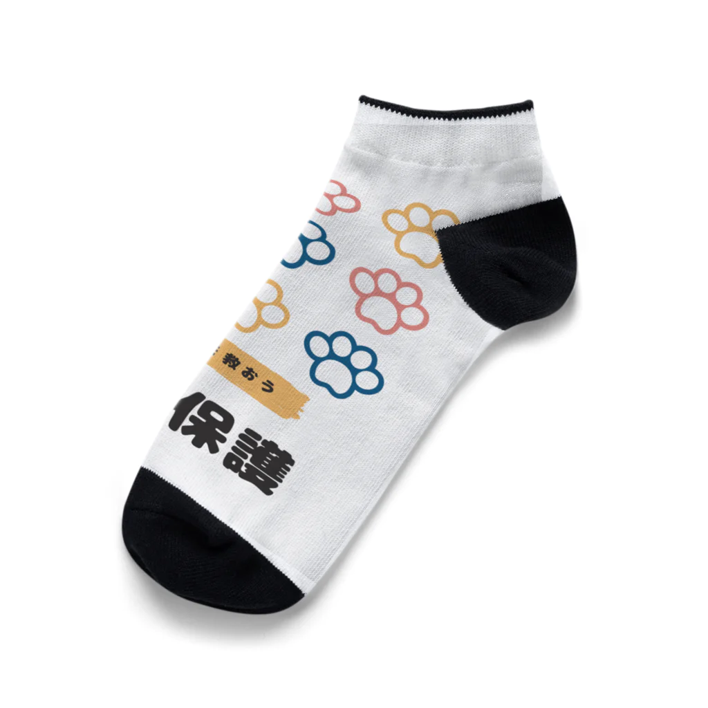 猫耳工房の猫耳工房 Ankle Socks