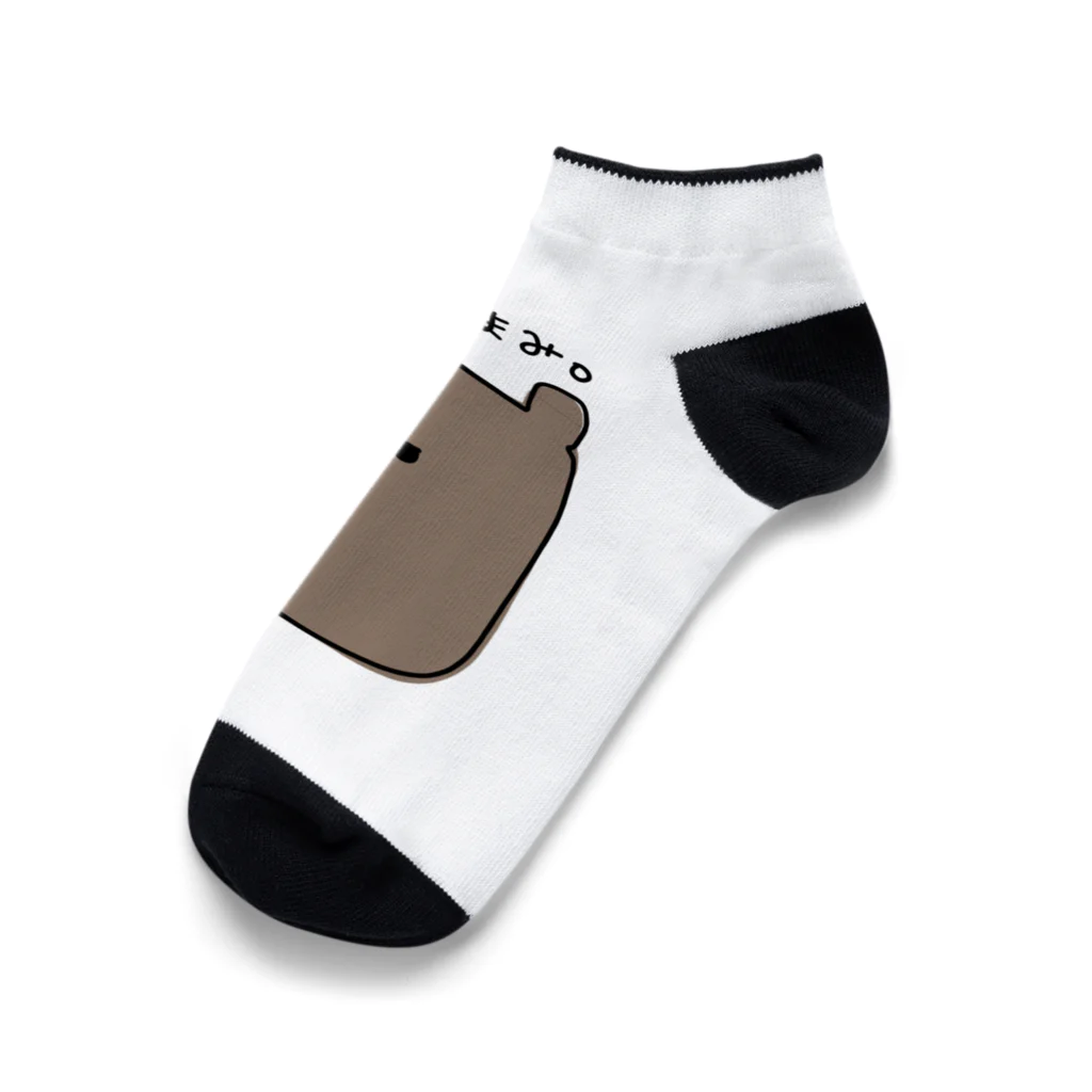 ねぼすけイエローのくまみちゃん Ankle Socks