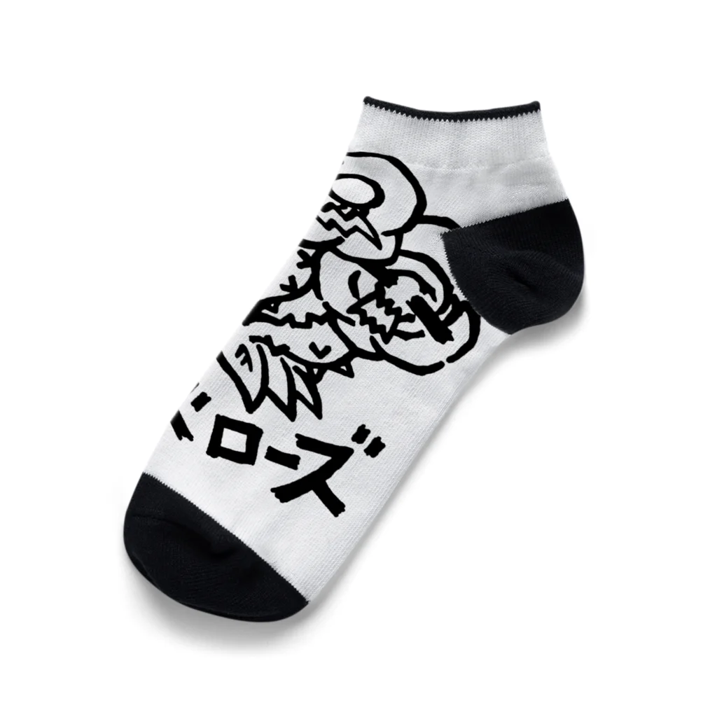 カリツォーのケルベローズ Ankle Socks