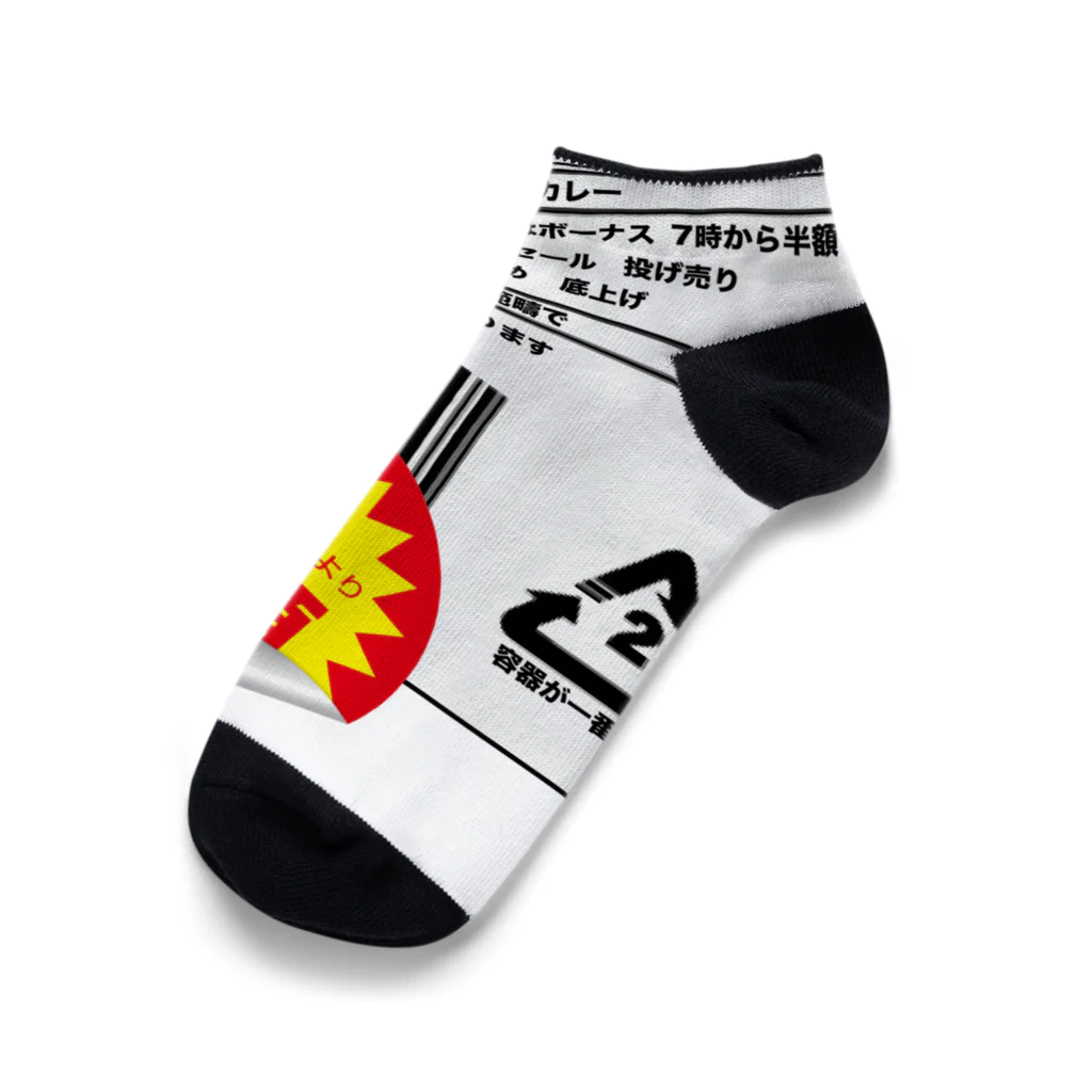 Bad Daddy at SUZURI の午後6時からのカレー Ankle Socks