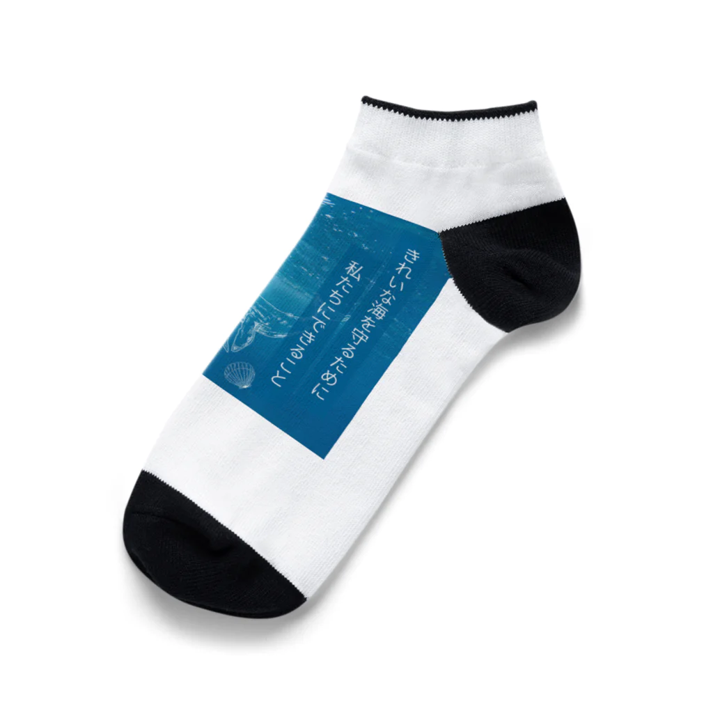 Innovat-Leapの海の環境を守ろう Ankle Socks