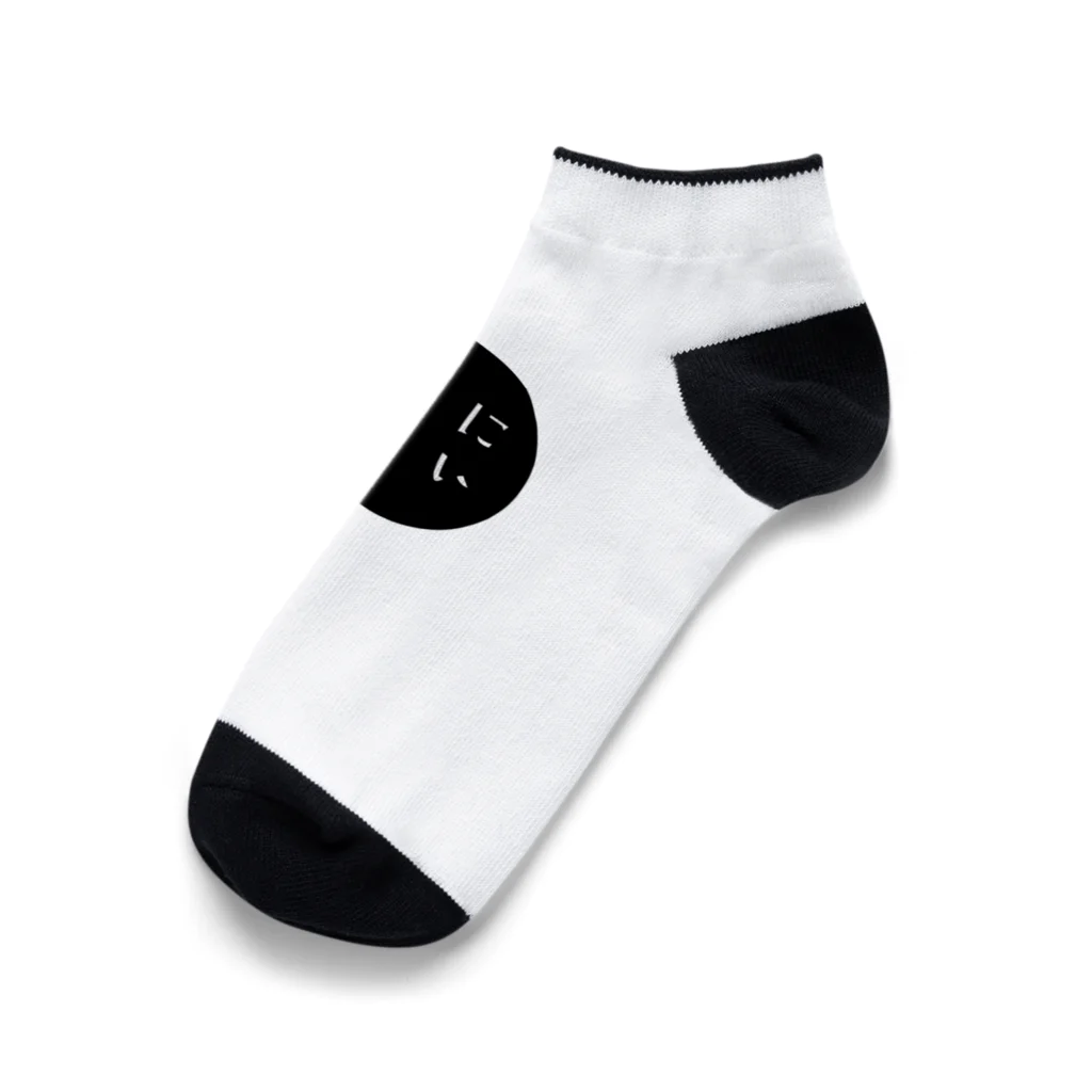 きこにいの丸いロゴ Ankle Socks