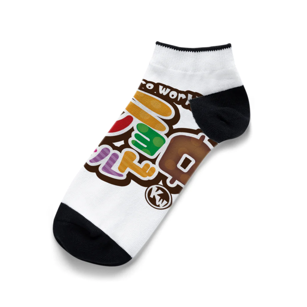 串カツワールドの串カツの妖精クシニョロ（クシニョロワールド） Ankle Socks