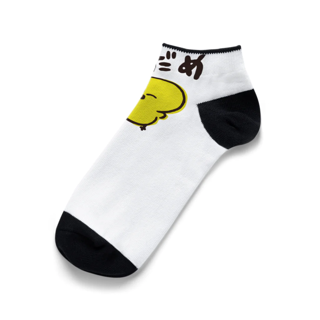 ぴよたそ商店のもうだめになったひよこ Ankle Socks