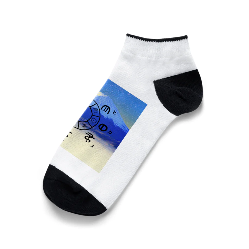 COCONUTchanのとほかみゑひためグッズ Ankle Socks