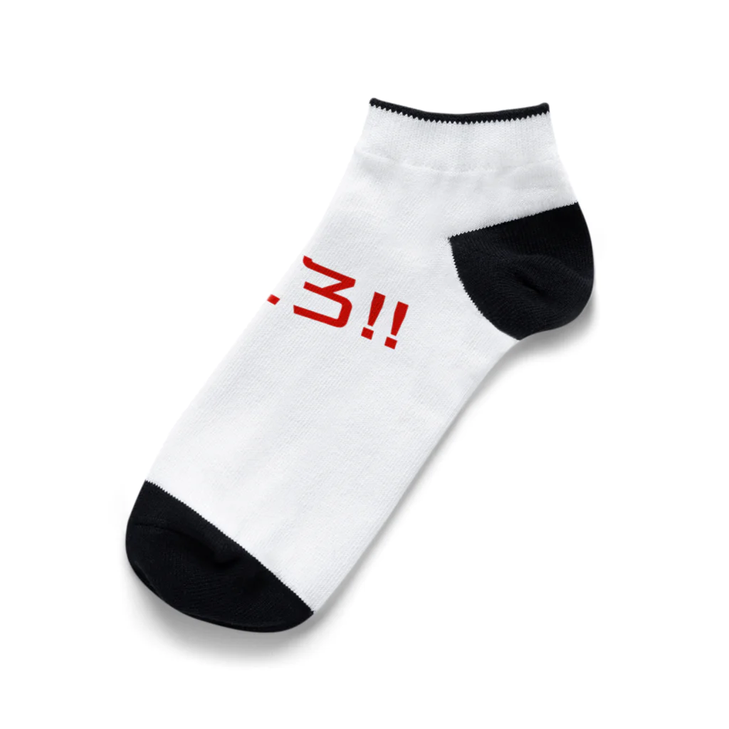 73GTCの現実を超えろ‼︎ Ankle Socks