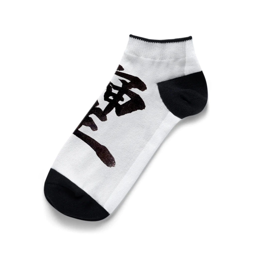 HAPPY FIELDの神様が宿る字 Ankle Socks