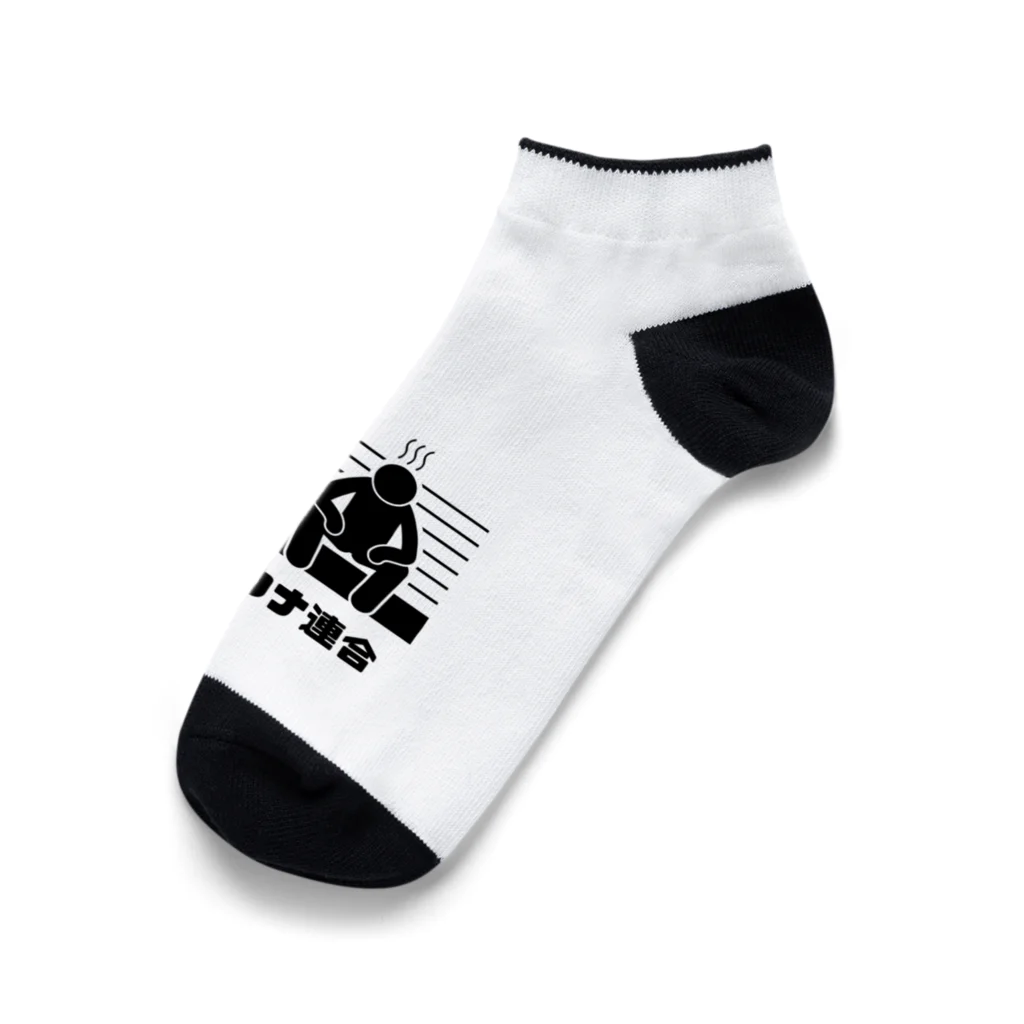 MOONの紳士サウナ連合シリーズ Ankle Socks