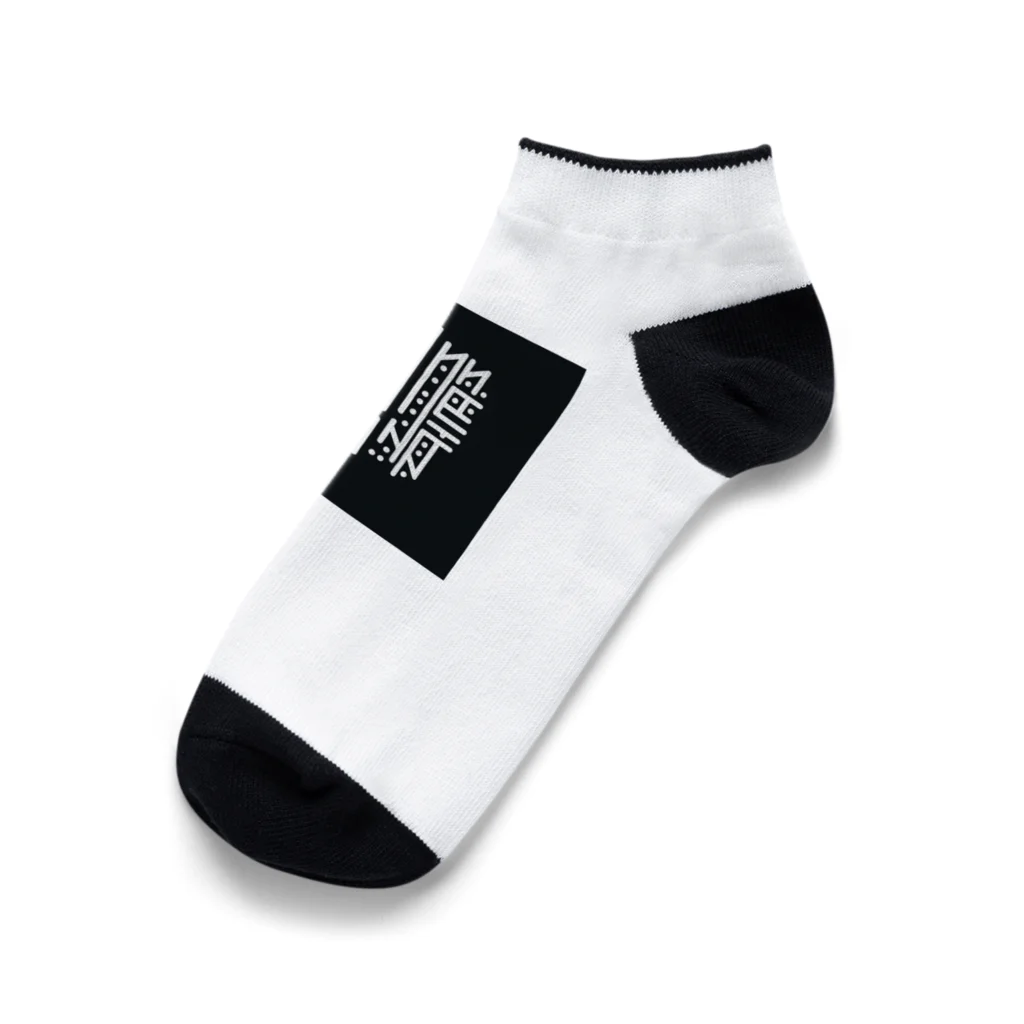 Chronos ChromaのRunes - luck- Ankle Socks