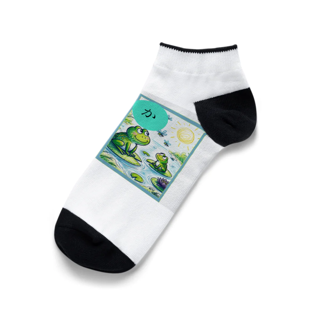 はらのカルタ大喜利　か Ankle Socks