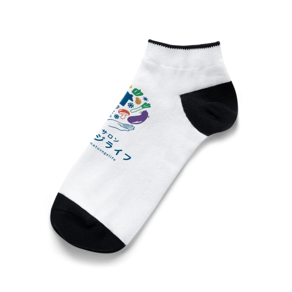 natuvegelife キッチンサロンナチュベジライフのナチュベジライフ　オリジナルグッズ Ankle Socks