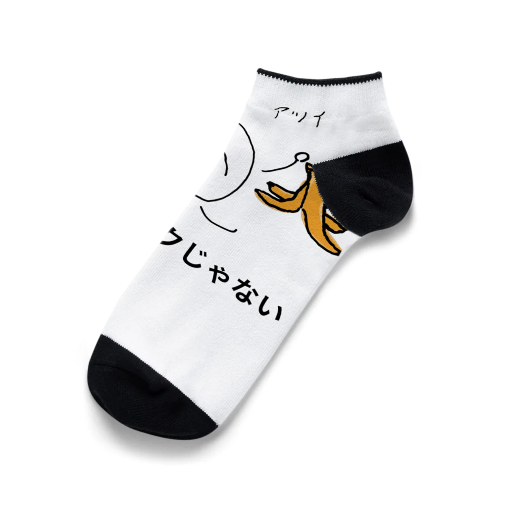 g_bのバナナもラクじゃない Ankle Socks