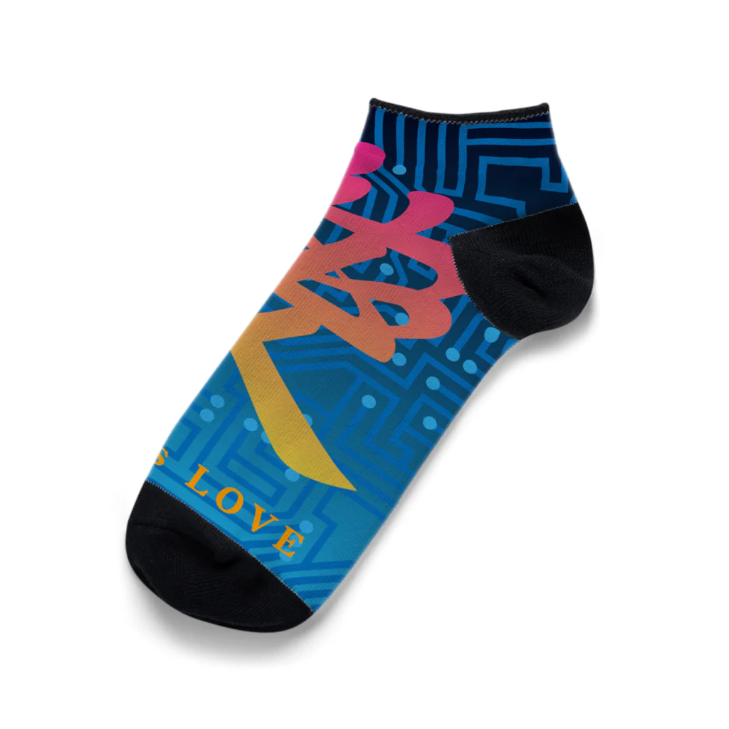 KENSWAN-DesignのAI愛 AI means LOVE Ankle Socks