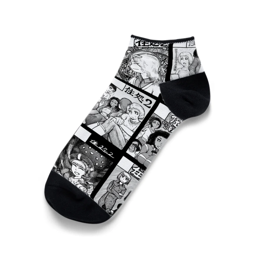 みせ　in the SUZURIのサークルカットコレクション Ankle Socks